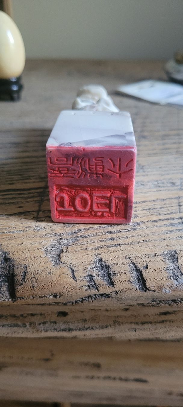 Figuren: Cachet en pierre sculpté avec lion et calligraphie – Gebraucht aus Genève von uneautresaison 1