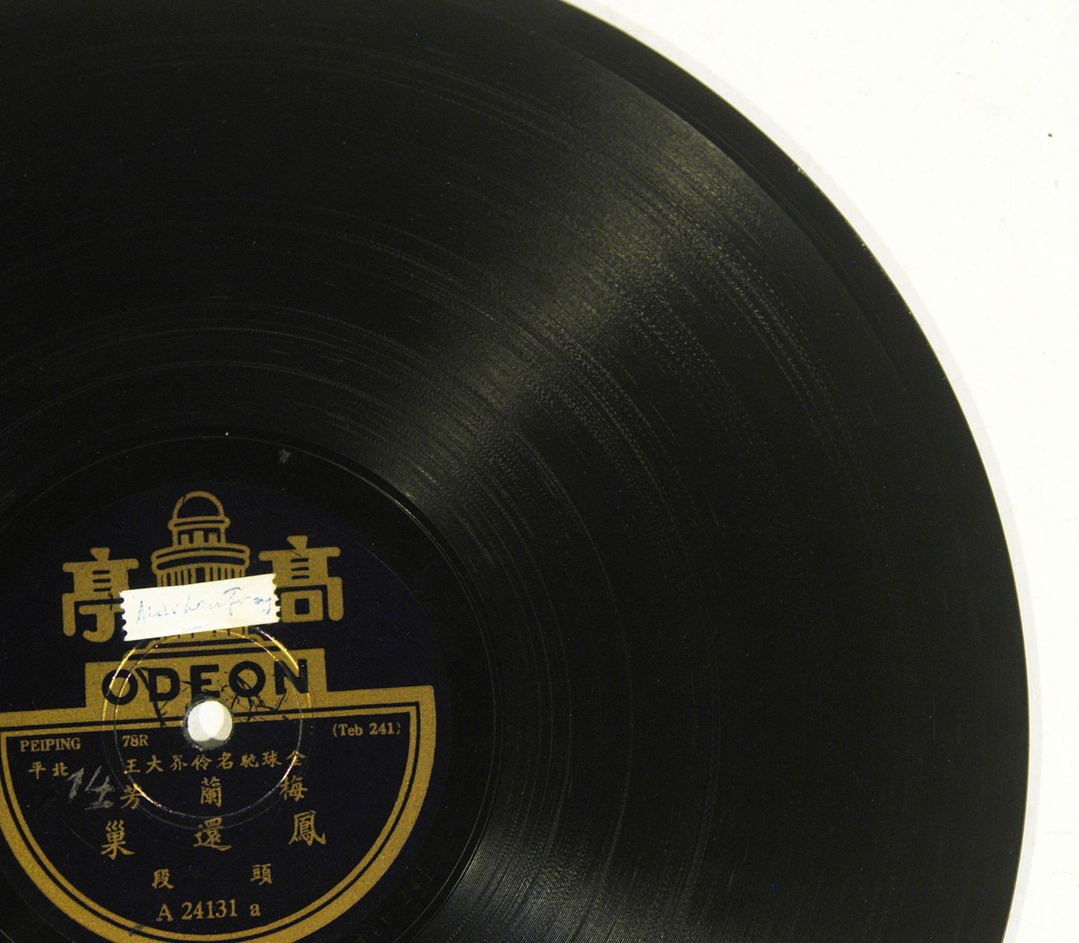 Schallplatten: Chinesische Schellackplatte Odeon Chin. Sänger – Gebraucht aus Herisau von Wisen 9