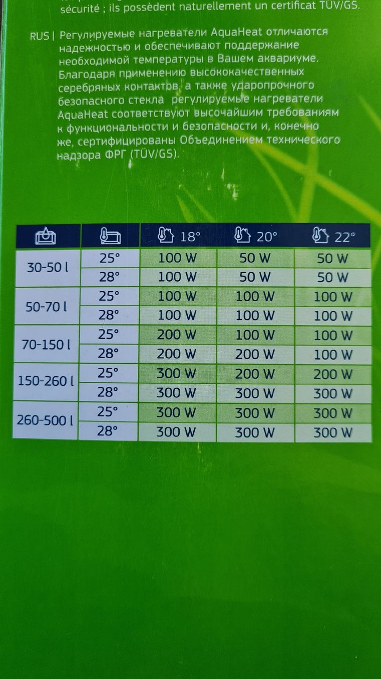 Juwel Radiatori: Juwel Aqua Heat 200W Heizstab – Nuovo e nell'imballaggio originale da Luzern venduto da Zanclus 1