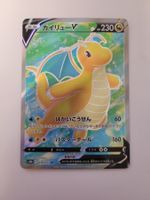 Pokemon TCG Dragonite V s10b 078/071 SR JP