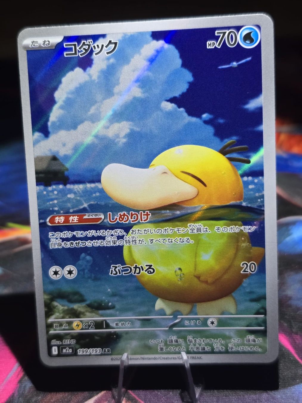 Pokémon Sammelbilder & Trading cards: Enton (m2a 199) – Gebraucht aus Lenzburg von AkuyakuTCG