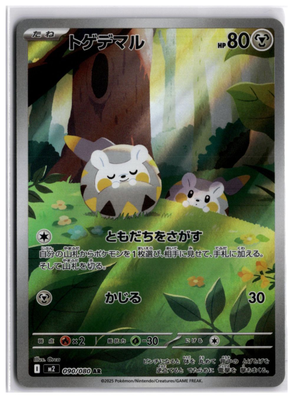 Pokémon Carte collezionabili: Togedemaru (m2 090) AR LP – Nuovo (secondo la descrizione) da Andwil TG venduto da Artrarecards_Etter