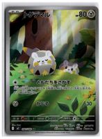 Togedemaru (m2 090) AR LP