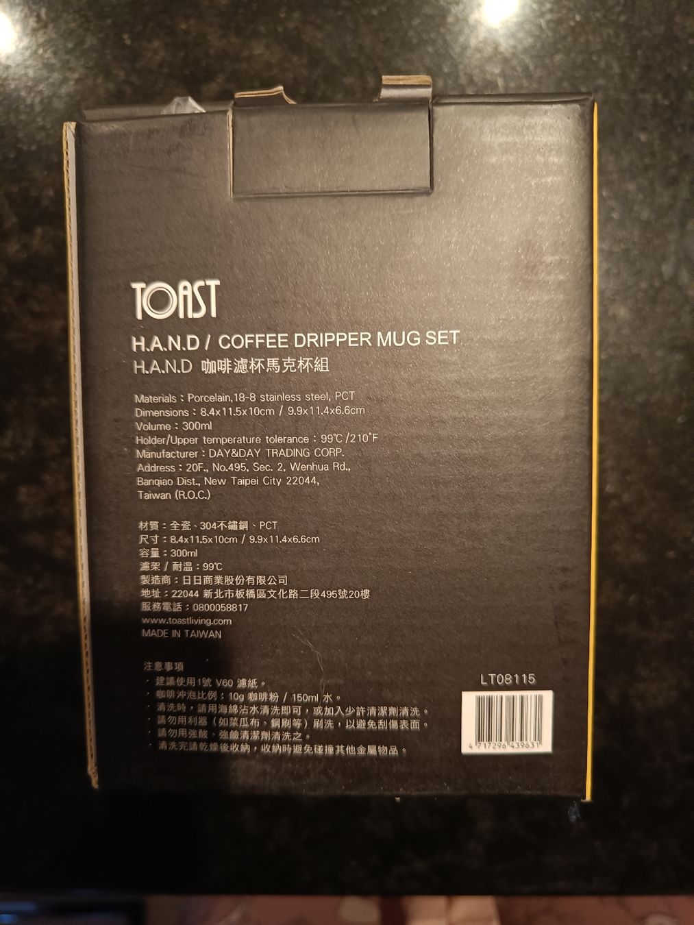Tassen: TOAST H.A.N.D Kaffeetasse mit Filter – Neu und originalverpackt aus Jaberg von urig17. 1