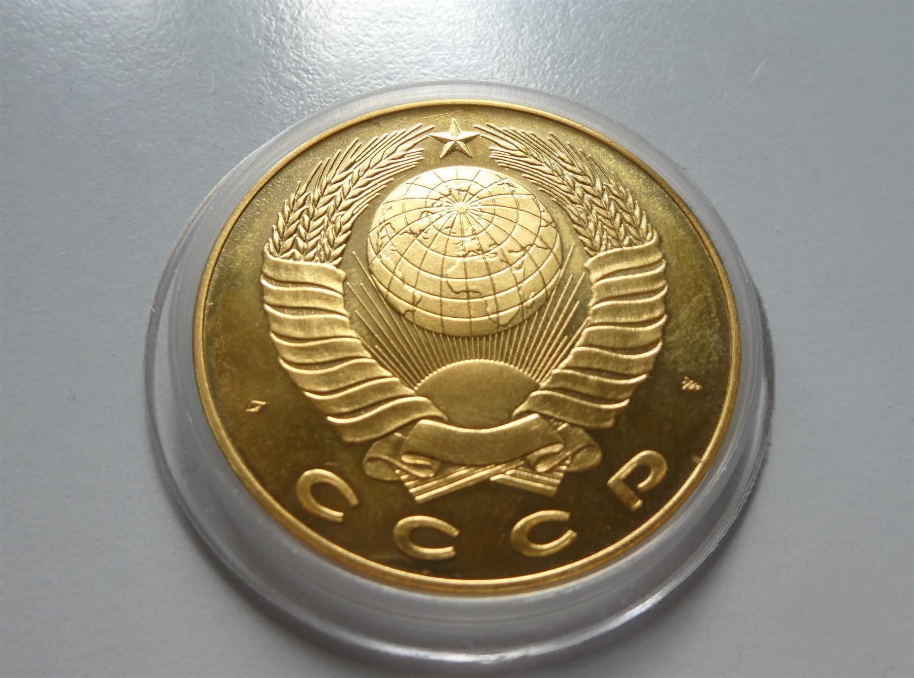Medaillen: Medaille CCCP 1991 Zarin Alexandra – Gebraucht aus Frauenfeld von Astra13