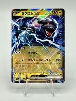 Pokémon Zekrom ex 051/193 RR Mega Dream ex JP Holo