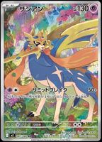 Pokémon - Zacian (M2 087)