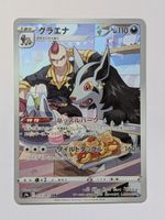 Pokemon TCG Mightyena s9a 072/067 CHR JP