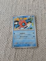 WASH ROTOM, THE GLORY OF TEAM ROCKET, COM, 2025, JAP, NM/MT