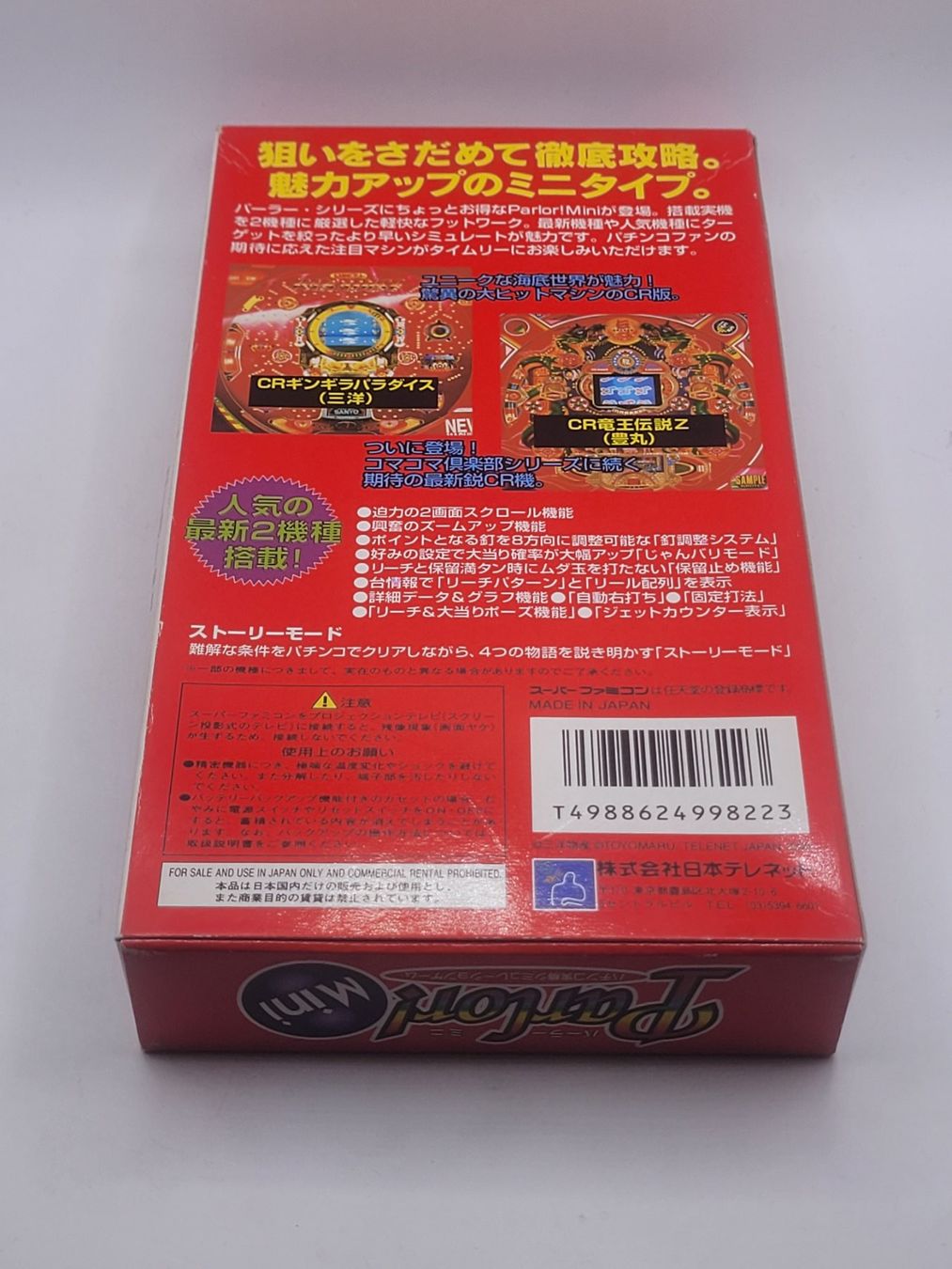 Nintendo Spiele: Parlor Mini Super Famicom OVP Japan – Gebraucht aus Münchenstein von danytlaw 1