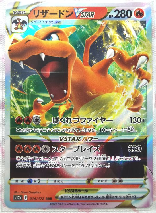 Pokemon Charizard VSTAR 014/172 RRR V. Universe S12a JP (Neu (gemäss ...