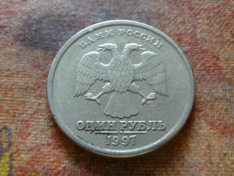 Alle Münzen: RUSSIE  1  Rouble  1997 – Gebraucht aus Romanel-sur-Lausanne von Swift13