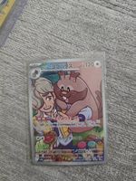 Arven's Greedent (JP) HotAirArena