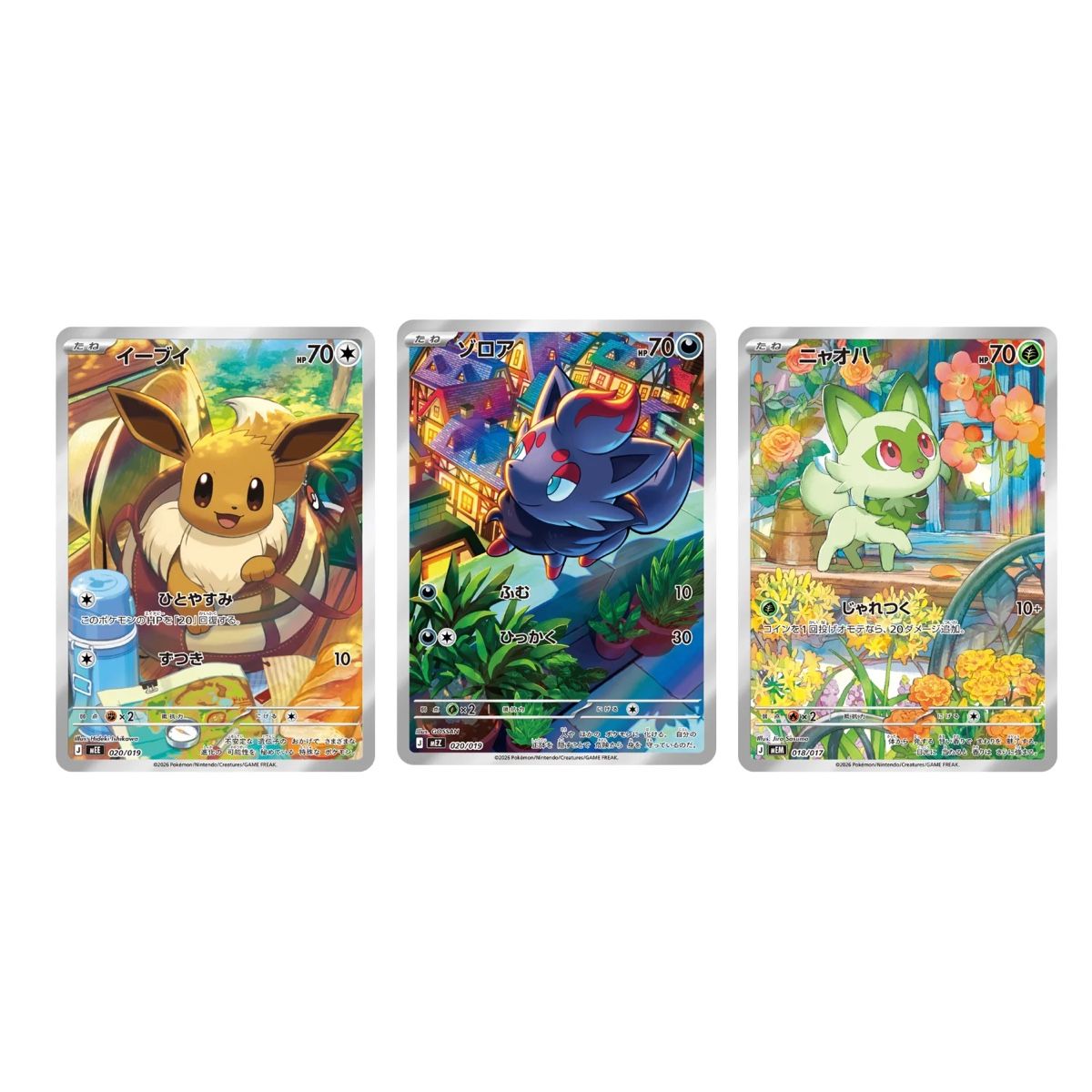 Pokémon Carte collezionabili: Pokémon MEGA Starter Set BUNDLE - Eevee Zorua Sprigatio (JP) – Nuovo e nell'imballaggio originale da oftringen venduto da COLLECTIVO
