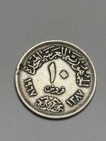 Pièce de monnaie antique 10 qirsh Égypte 1957 