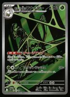 Spidops #99 Pokemon Japanese Glory of Team Rocket sv10