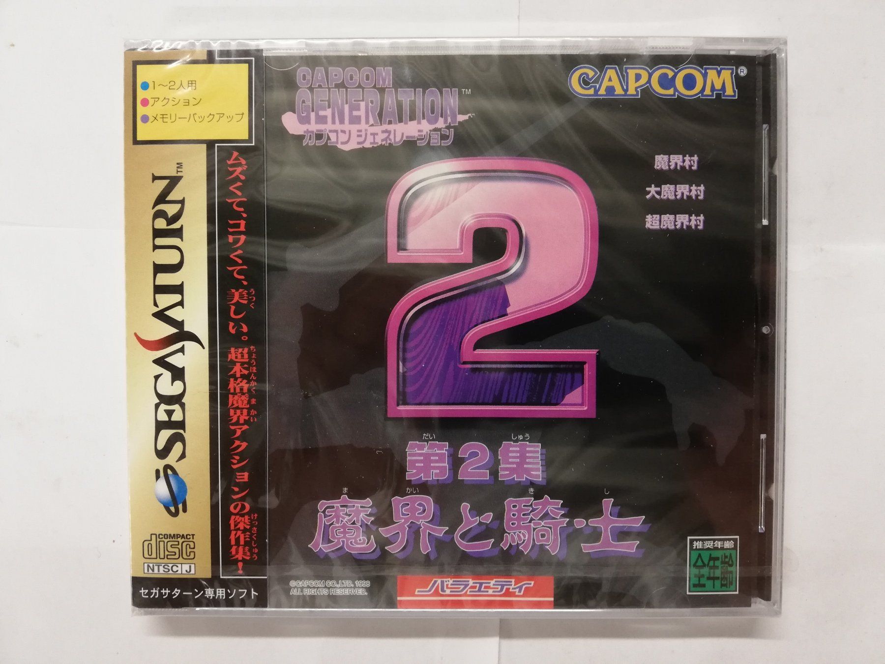 Capcom Giochi: Capcom Generation 2 / NTSC-J / sealed – Nuovo (secondo la descrizione) da St. Gallen venduto da zorro_dc