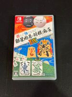 Asonde Tsuyokunaru! Ginsei Go・Shogi・Mahjong DX Switch Japan