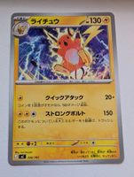 Raichu Pokemon Card Japanese 226/742 J mC