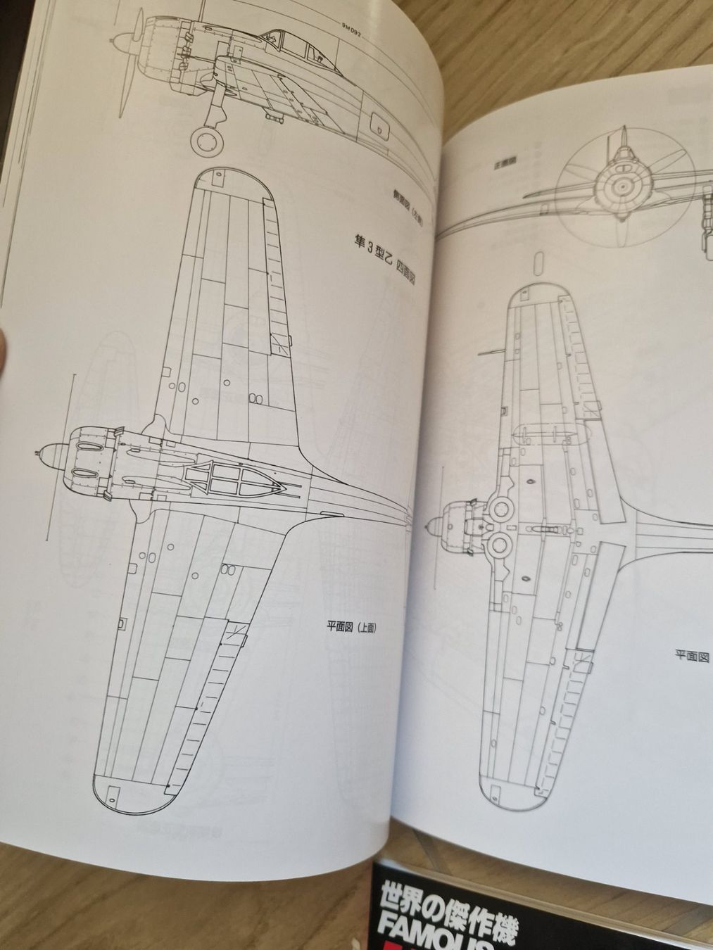Modellbausätze & Standmodelle: Arawasi reference book, en japonais!!!!! – Gebraucht aus Ponte Capriasca von nikfolle 4