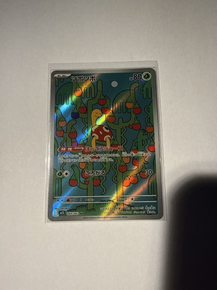 Pokémon Sammelbilder & Trading cards: Shuckle - 64  – Neu (gemäss Beschreibung) aus Ascona von Prime333389