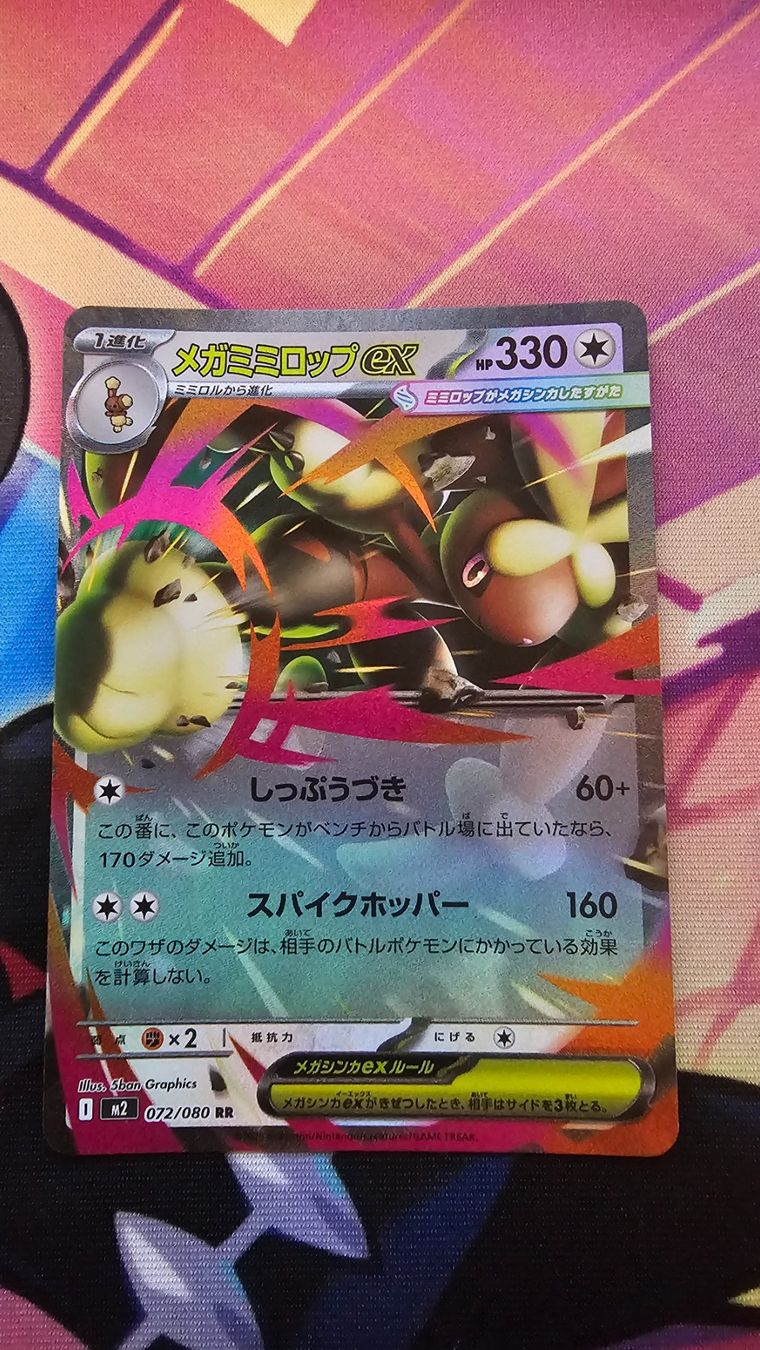 Pokémon Carte collezionabili: Mega Lopunny ex (m2 072) – Nuovo (secondo la descrizione) da Zollikofen venduto da AdrianG.