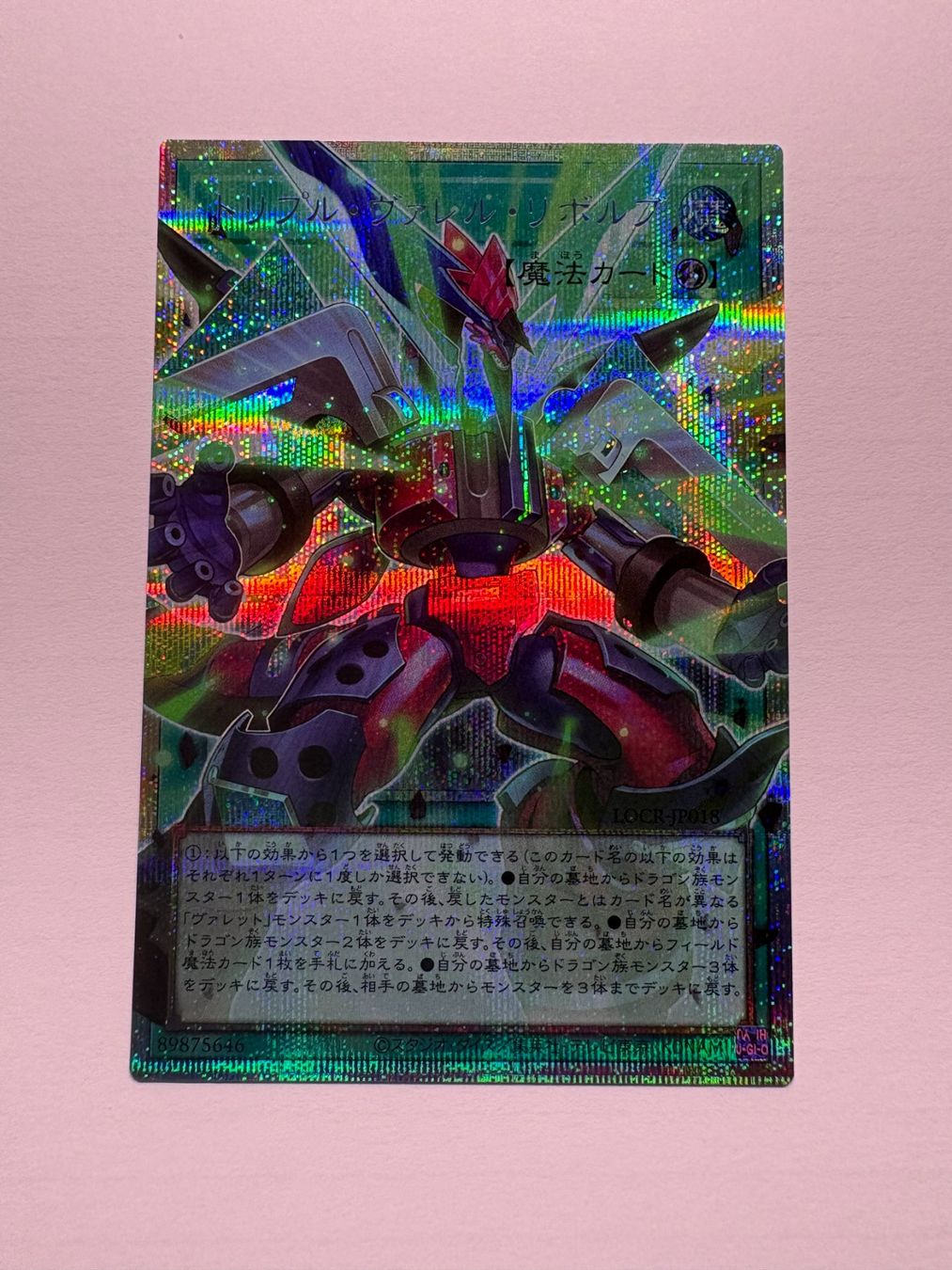Yugioh Carte collezionabili: Yu-Gi-Oh! Triple Borrel Launch LOCR-JP018 [Overframe] – Usato da S. Vittore venduto da xnoah87