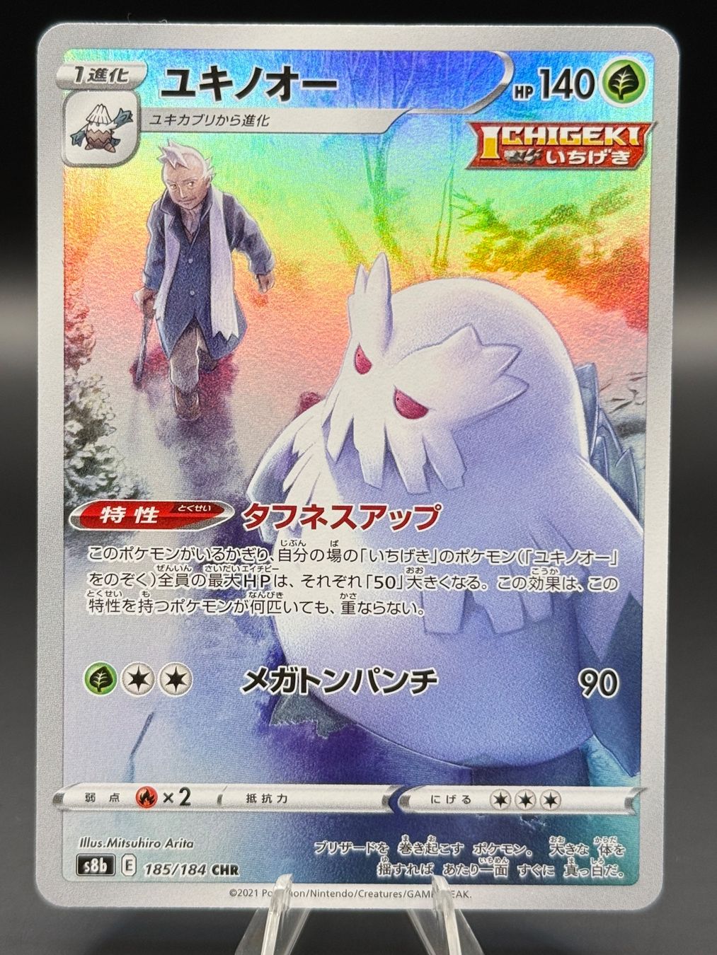 Pokémon Carte collezionabili: Abomasnow 185/184 JP VMAX Climax – Nuovo (secondo la descrizione) da Langenthal venduto da TheCrib
