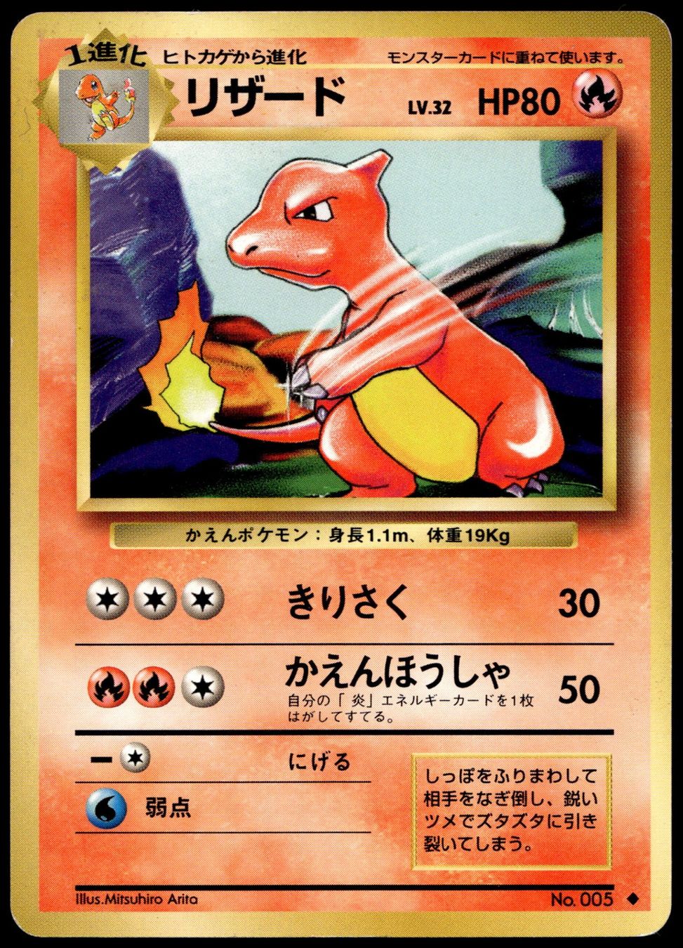 Pokémon Carte collezionabili: Pokémon Base Set 1996 Charizard - Starter inkl .Entwicklung – Usato da Derendingen venduto da farfetchdch 8