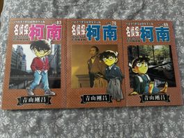 Detektiv Conan 3 Manga auf chinesisch