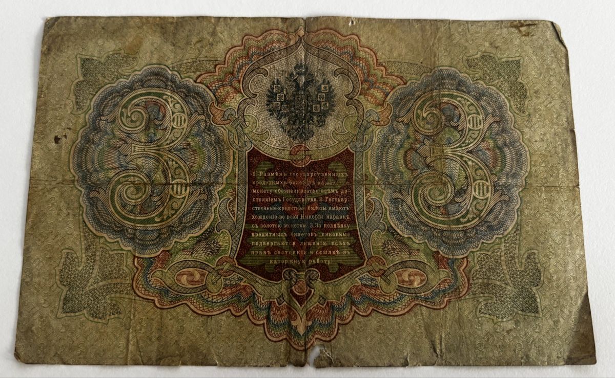Billets de banque: Russland 3 Rubel 1905 – D'occasion à Algetshausen par Carrhard 1