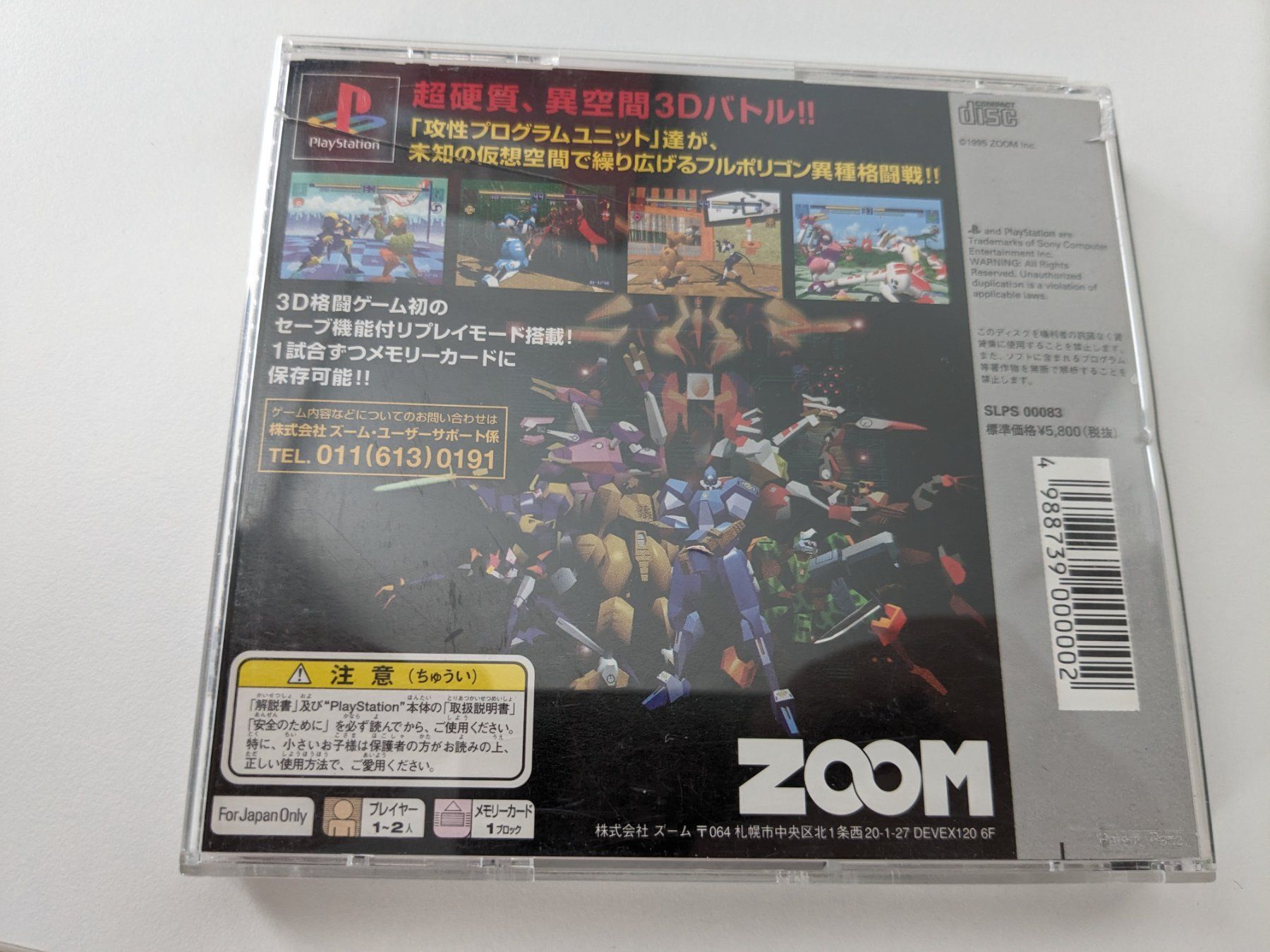 Sony Giochi: Zero Divide - Playstation one PS1 Game - JAPAN SLPS-00083 – Usato da Hünenberg See venduto da SpecialEditionGaming 2