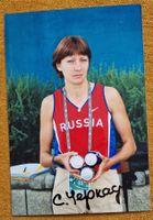 Svetlana Cherkasova - Leichtathletik
