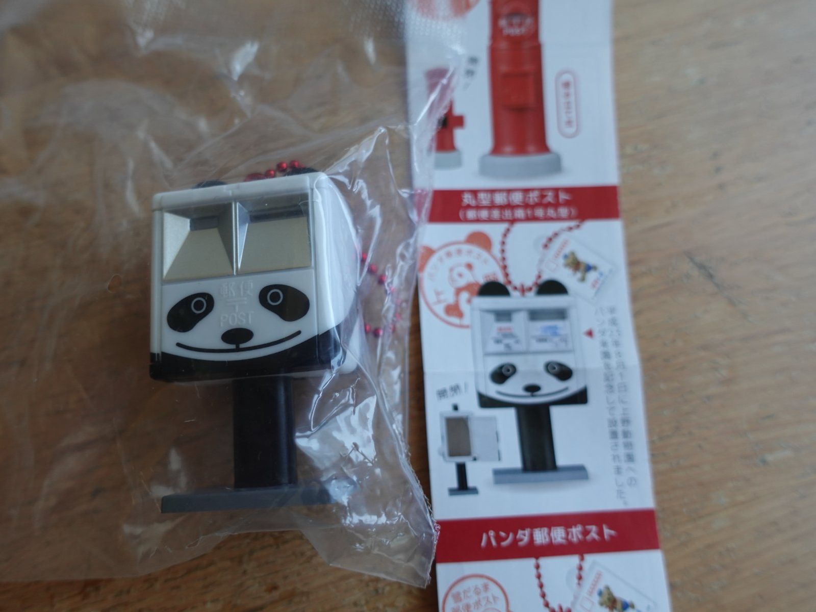 Schlüsselanhänger & - bänder: Japan Post - Panda Post Box Anhänger – Neu (gemäss Beschreibung) aus Ettiswil von maimaisan