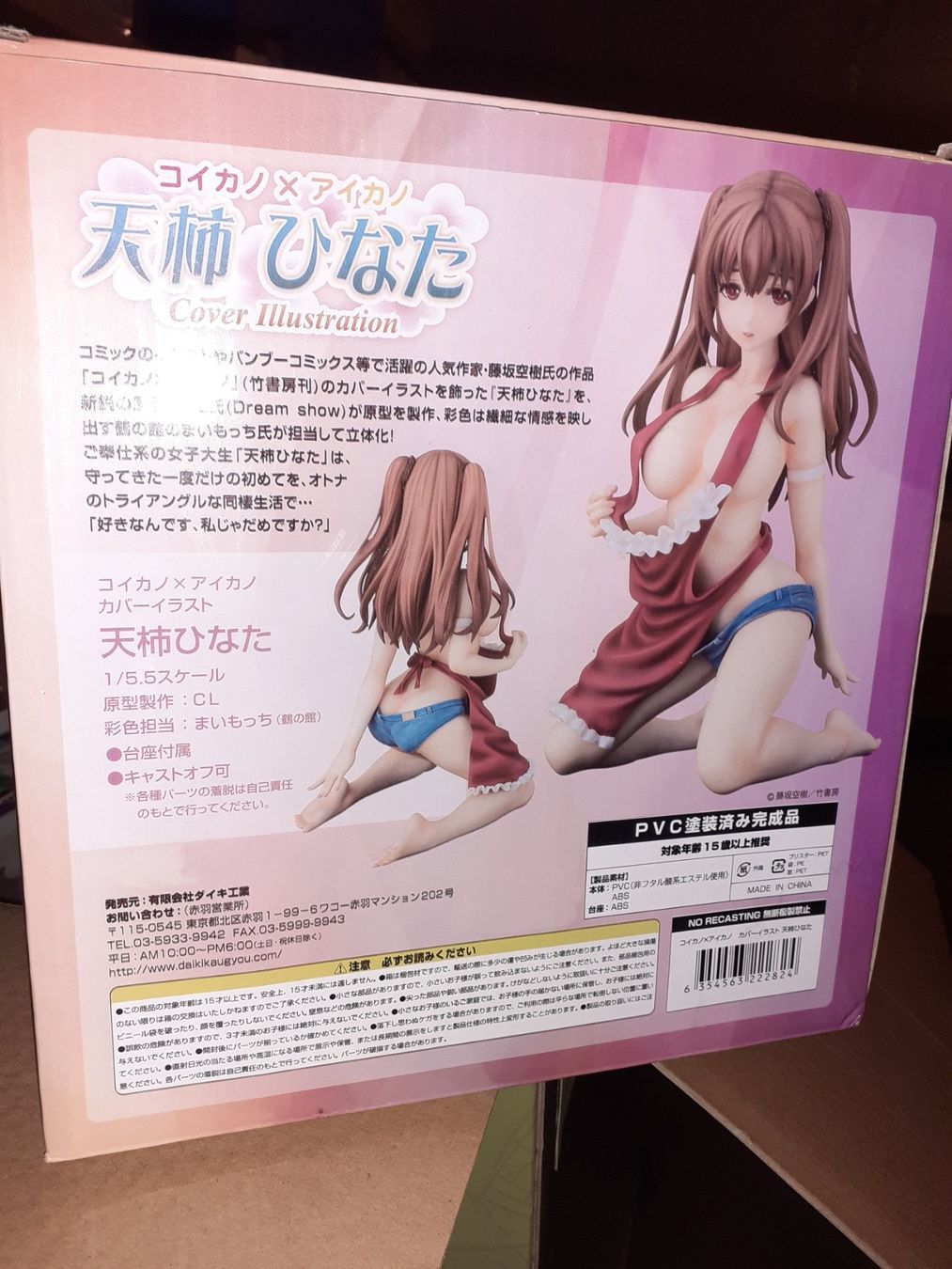 Statuette: Manga von Cover Illustrationen – Nuovo (secondo la descrizione) da Zürich venduto da Crocuda 3