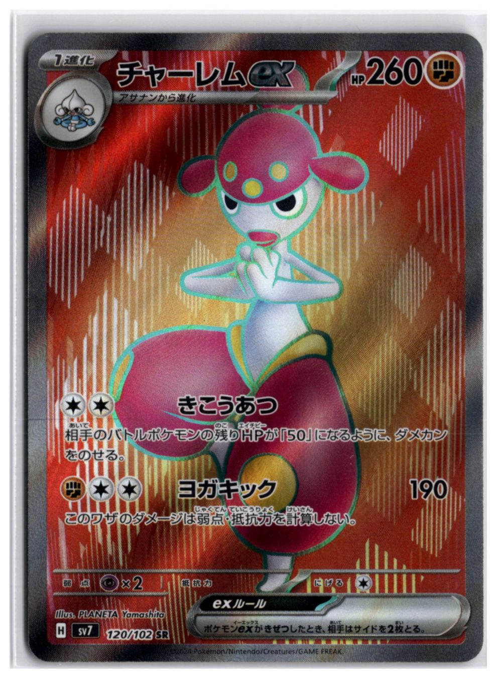Pokémon Carte collezionabili: Medicham ex (sv7 120) SR – Nuovo (secondo la descrizione) da Andwil TG venduto da Artrarecards_Etter