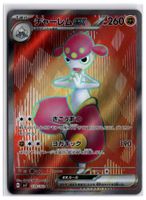 Medicham ex (sv7 120) SR