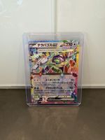 Pokémon Karte Terapagos ex 145/193 RR Japanisch – Neuwertig
