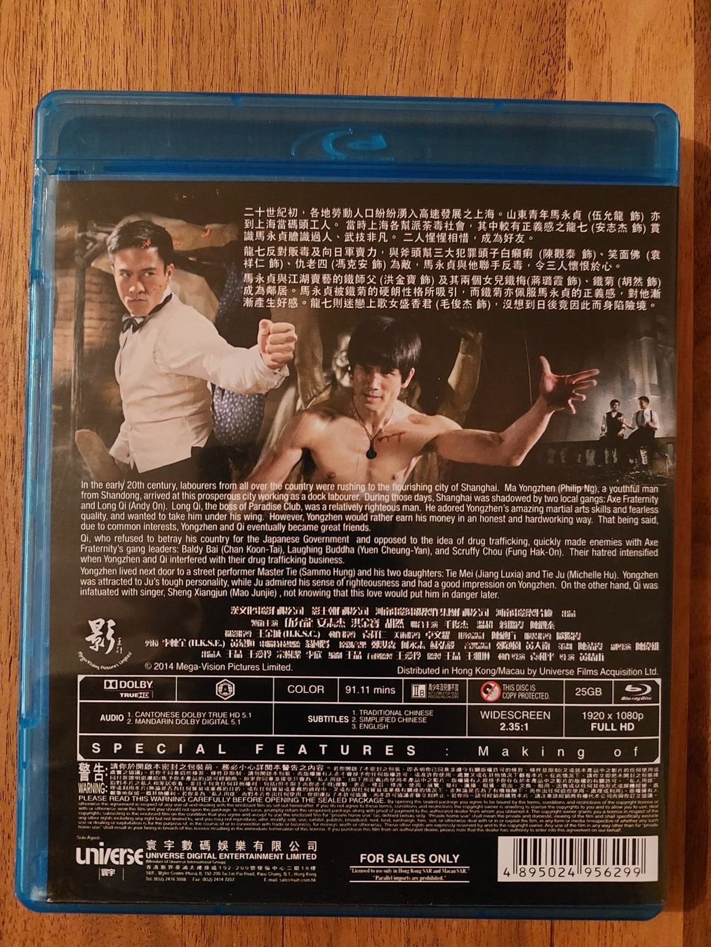 Tutti i DVDs: Blu Ray - Once Upon a Time in Shanghai (2014) / US Code A – Usato da Rheinfelden venduto da FilmAuktion 1