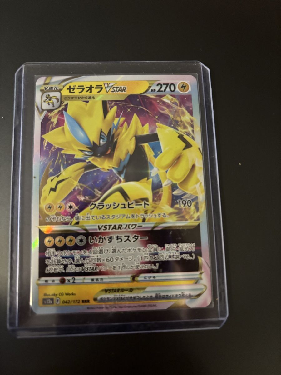 Pokémon Carte collezionabili: Pokemon Zeraora VSTAR - Mint – Nuovo (secondo la descrizione) da Bellinzona venduto da Cook_ 2