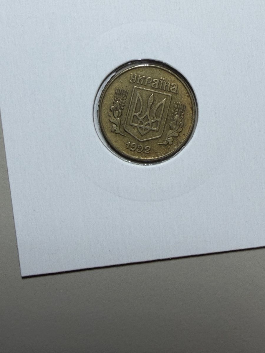Toutes les monnaies: Ukraine - 10 kopicky - 1992 – D'occasion à Payerne par Mike1682 1