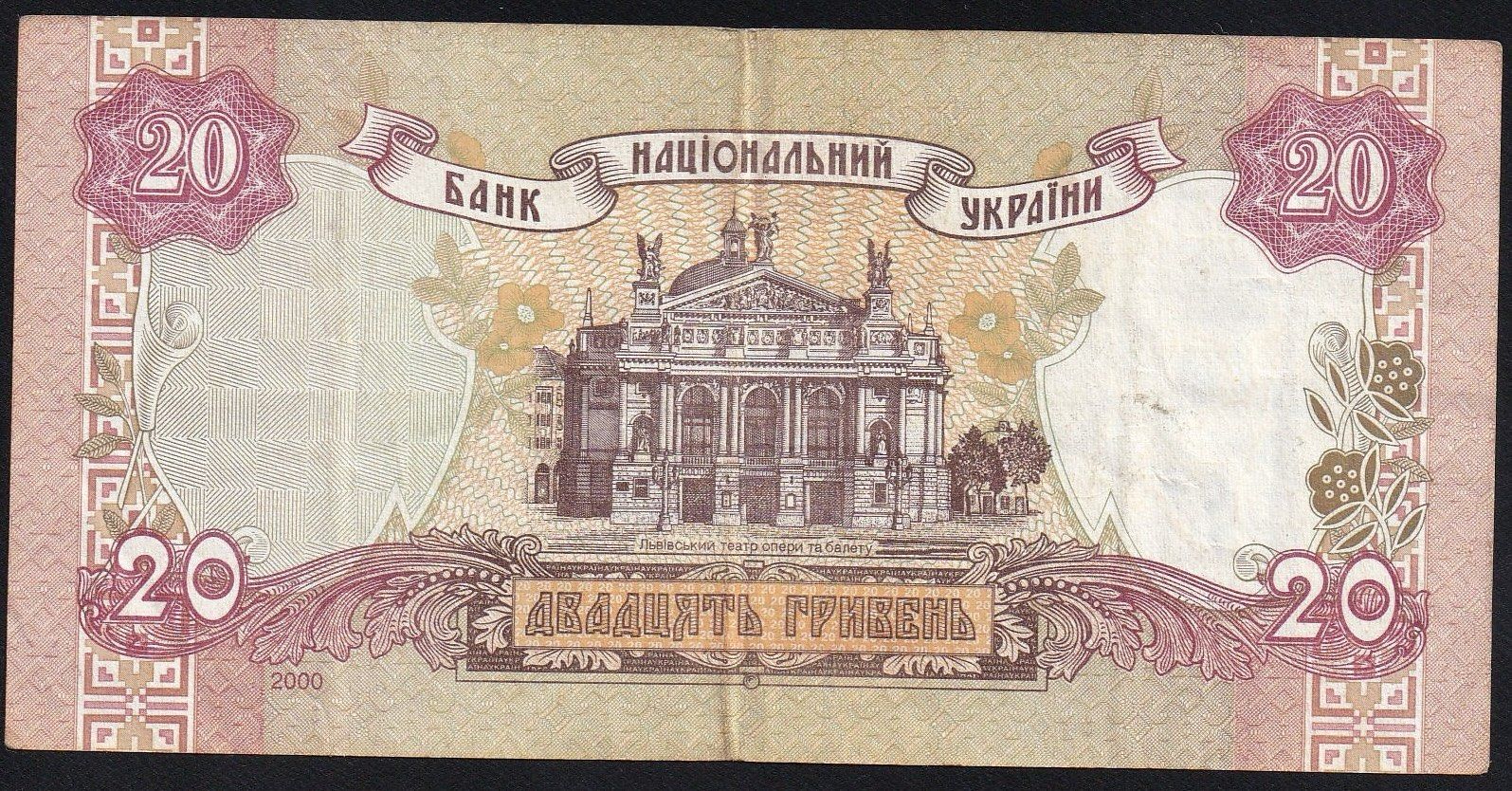 Banconote: Ukraine 20 Hryven 2000 – Usato da Brugg AG venduto da banknoten_muesli 1