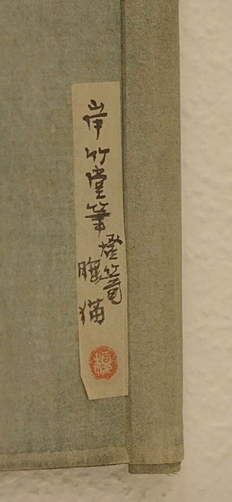 Foto & Immagini: Japan Rollbild Schlafende Katze – Usato da Winterthur venduto da Hiruko 9