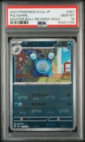 2023 Pokémon #061 Poliwhirl – Master Ball Reverse Holo – PSA
