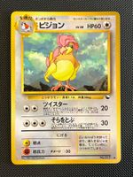 Pidgeotto [Series III] #17 Pokemon Japanese Vending