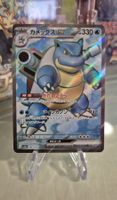 Pokémon ex Karte Blastoise 186 SR sv2a Japanisch  2023