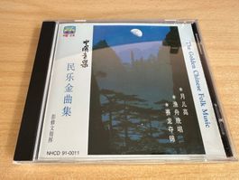 T5 The China Broadcasting Orchestra The Golden Chinese Folk
