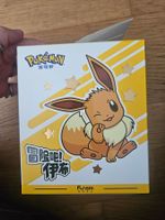 Pokemon Blind Box / Eeveelutions / Nachtara / Umbreon