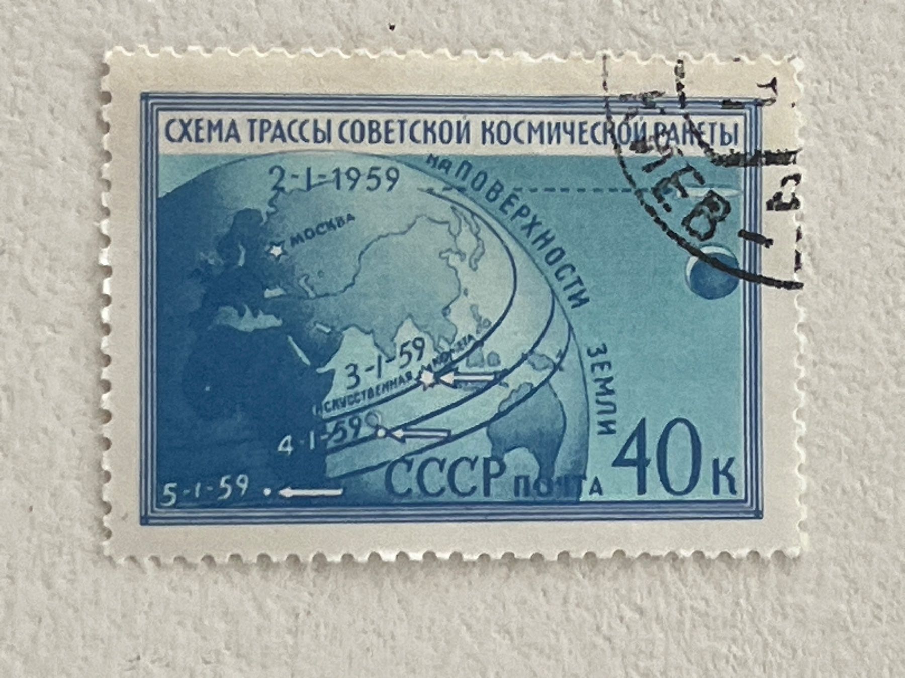 Alle Briefmarken: CCCP Briefmarken (Gratis-Versand) – Gebraucht aus Chiasso von AzenYa