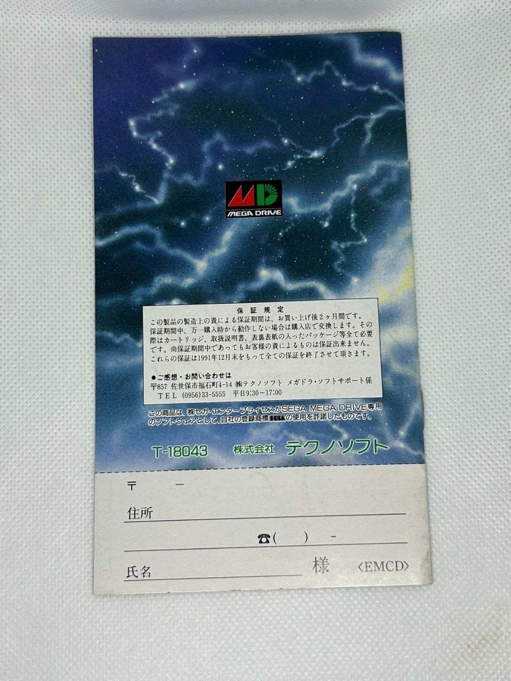 Sega Giochi: Elemental Master - Sega Mega Drive Genesis manual – Usato da Lausanne venduto da Retro-geek 2